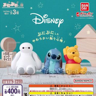 [Chính hãng] Gashapon/ Capsule toy Bandai nhựa Vinyl mềm nhân vật Disney