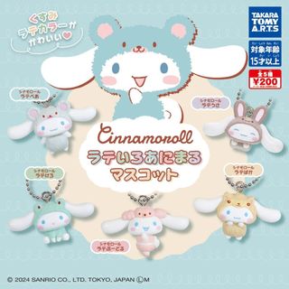 [Chính hãng] Gashapon/ Capsule toy Takara Tomy móc khóa mô hình nhân vật Sanrio Cinnamoroll biến hình