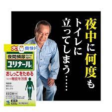 Viên uống giúp giảm tiểu đêm Kobayashi Yurinal B Nhật Bản hộp 120 viên