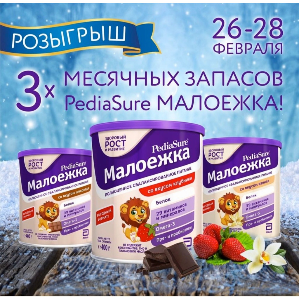 Sữa Pediasure dạng bột 850g - Nga