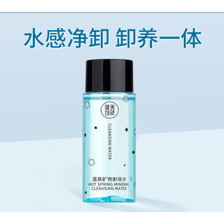 Nước tẩy trang Maycreate Mini 50ml