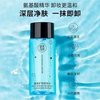 Nước tẩy trang Maycreate Mini 50ml