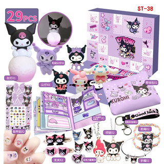 (Bản cao cấp Kuromi) Hộp mù, hộp bất ngờ, sổ tay bóc dán, sticker móng, móc khoá, gấu bông