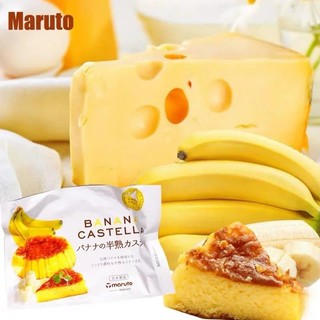 Bánh tươi Maruto castella 174g - vị chuối