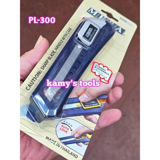 Dao rọc giấy Mesa PL-300 Thái Lan