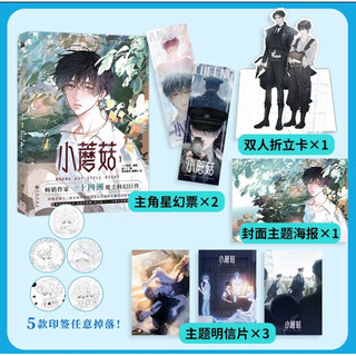 Set phụ kiện cây nấm nhỏ