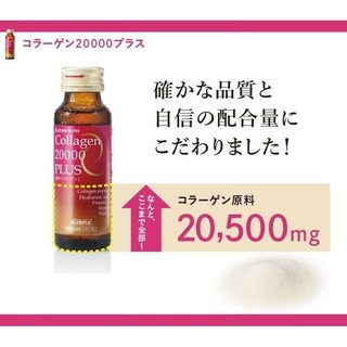 (Quà Tặng)COLLAGEN 20000 PLUS NHẬT BẢN