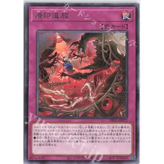 [ Zare Yugioh ] Lá bài thẻ bài Yugioh DIFO-JP072 - Branded Banishment - Rare