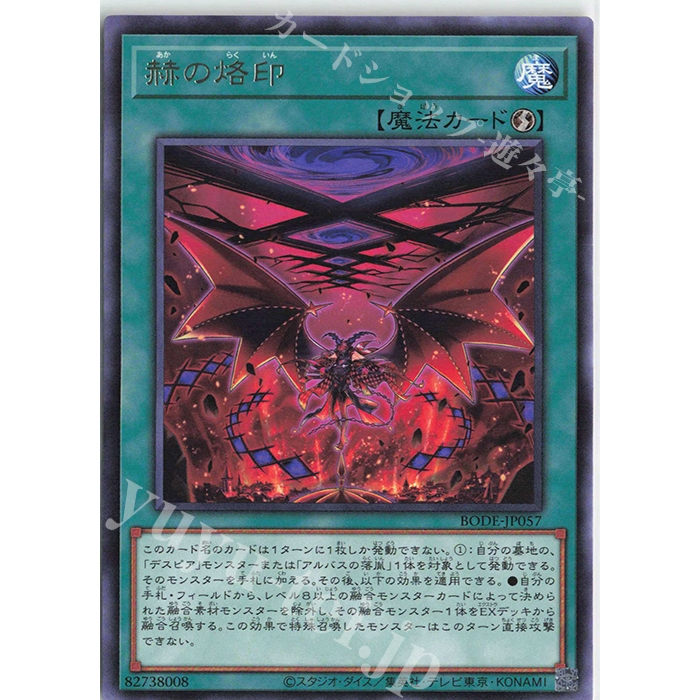 [ Zare Yugioh ] Lá bài thẻ bài Yugioh BODE-JP057 - Branded in Red - Rare