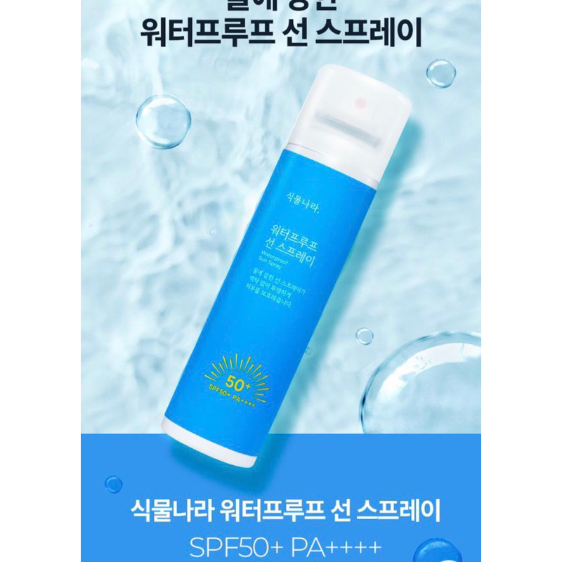 Xịt Chống Nắng Oxygen