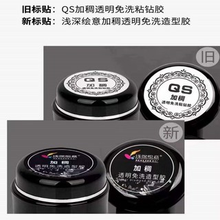Gel đính đá, vẽ nổi, gel định hình QS