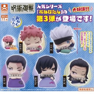 [Chính hãng] Gashapon/ Capsule toy Stasto Stand Stones - Jujutsu Kaisen ngủ