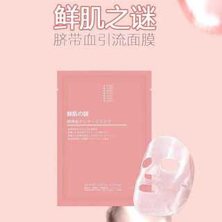 50 MIẾNG MASK MẶT NẠ NHAU THAI CUỐNG RỐN NHẬT BẢN