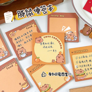 Giấy note tệp 50 tờ, giấy ghi chú sticky note capybara cute dễ thương