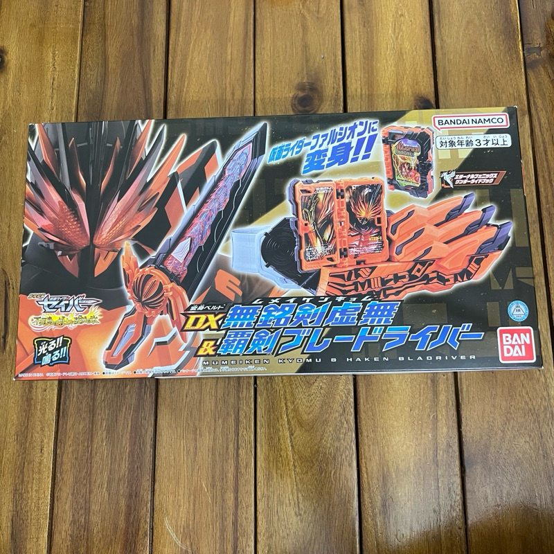 [New] Tổng Hợp Đồ Chơi Siêu Nhân Kamen Rider Driver Saber / Mumeiken Kyomu / Haken Blad Driver / DX