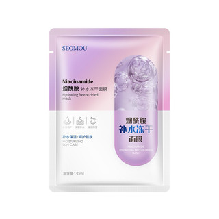 Mặt nạ truyền trắng seomou tím 𝐃𝐮̛𝐨̛̃𝐧𝐠 𝐓𝐫𝐚̆́𝐧𝐠 𝐃𝐚 𝐍𝐢𝐚𝐜𝐢𝐧𝐚𝐦𝐢𝐝𝐞