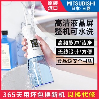 Máy tăm nước MITSUBISHI NHẬT BẢN BẢO HÀNH 2 NĂM 7 CHẾ ĐỘ XUNG TẦN 2000 LẦN /PHÚT , MÃ LỰC 30-110/PSI