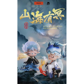 - Mimi Myth Mountain and Sea Gods series