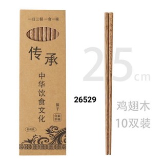 Set 10 đôi đũa gỗ cánh gà tự nhiên