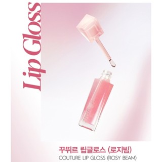 [Hàng tặng không bán] Son Espoir Couture Lip Gloss Minisize