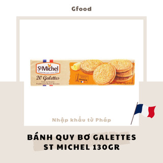 St Michel Galettes Bánh Quy Bơ Truyền Thống 130gr