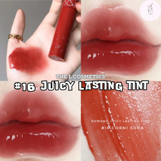 Son Tint Lì Romand Juicy Lasting Tint, son bóng Hàn Quốc màu 14 15 16 17 - The L Cosmetic