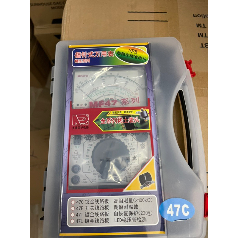 Đồng hồ vạn năng MF47C.