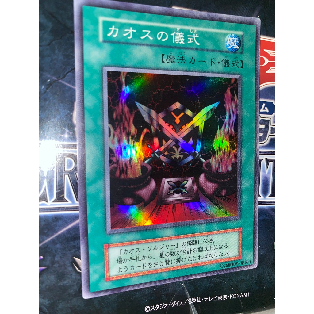 Black Luster Ritual - Super Rare