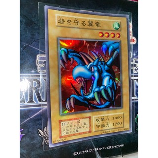 Winged Dragon Guardian of the Fortress 87796900 - Super Rare
