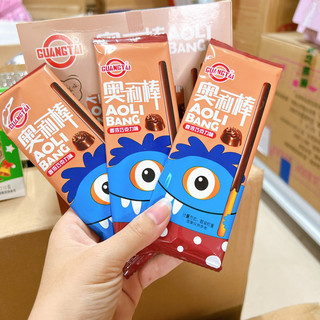 Sỉ hộp 30 gói bánh que socola siêu ngon