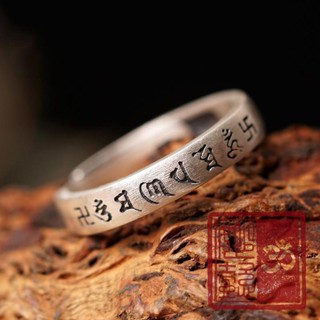 [Được Lama Mật Hộ] Nhẫn bạc khắc Tây Tạng nguyên chất S990 Lục Tự chữ vạn may mắn bình an phong thủy - Mật Tông Diệu Ý
