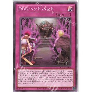 [ Zare Yugioh ] Lá bài thẻ bài BACH-JP075 - D/D/D Headhunt