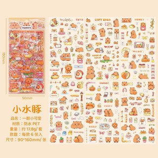 Sticker 6 miếng dễ thương 🌹