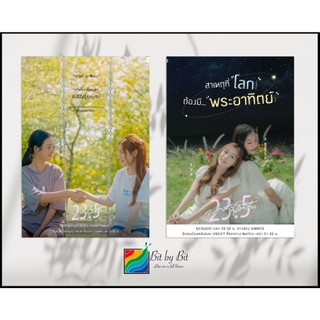 Set 2 poster khổ a5 milklove - 23.5