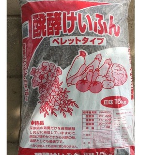 Phân gà nhật bản nhập khẩu 1Kg