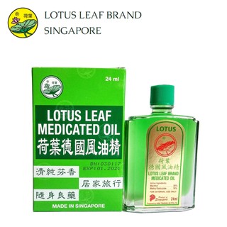 DẦU GIÓ XANH LÁ SEN LOTUS LEAF MEDICATED OIL (FONG YEOW CHENG) 24ML