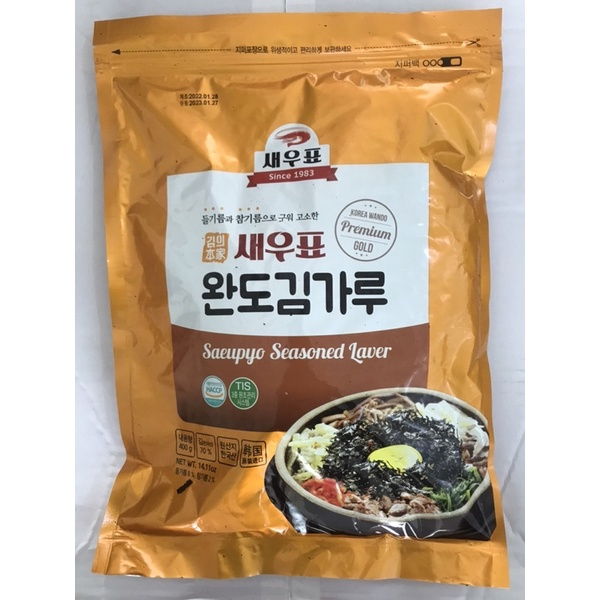 Lá Kim Vụn Hàn Quốc 400G- 완도김가루