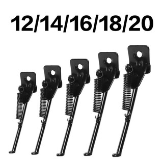 Chân chống xe đạp trẻ em đủ cỡ 12-14-16-18-20inch
