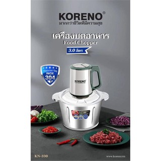 Máy xay thịt inox 304 koreno 3l-400w-kèm dụng cụ tách vỏ, đánh trứng -tự ngắt khi quá tải bh chính hãng 12 tháng