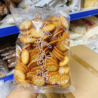 Bánh Quy Mặn Đài Loan
