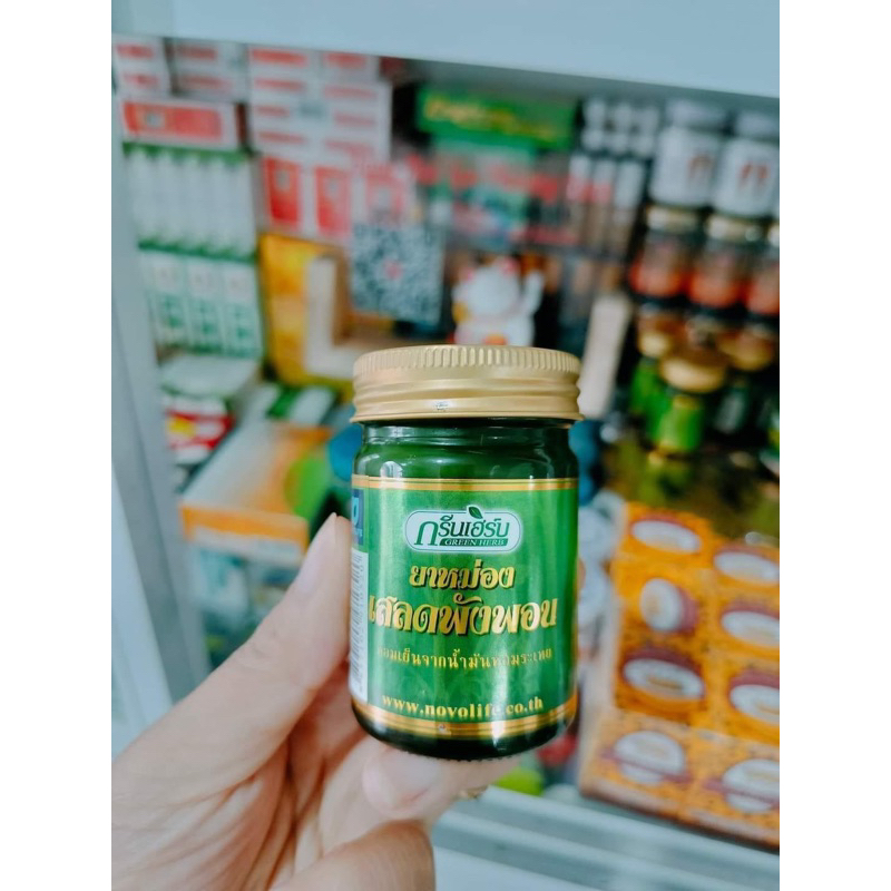 [Chính hãng] Dầu cù là thơm Green Herb Thái Lan 50gr