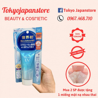 Kem chống nắng BIORE AQUA RICH WATERY ESSENCE SPF50+/PA++++