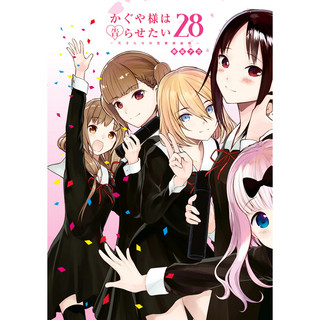 Truyện kaguya-sama: cuộc chiến tỏ tình tập 28 - tntmanga
