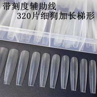 Móng úp chia vạch đa năng hộp 320 móng