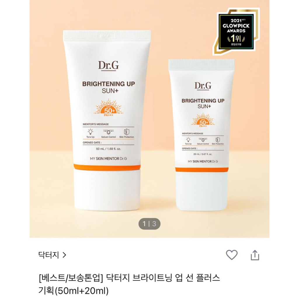 (Seung Thảo) Kem chống nắng nâng tone kiềm dầu DrG - Full VAT | BigBuy360 - bigbuy360.vn