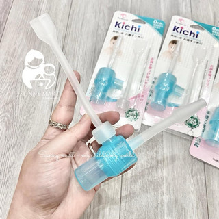 Dụng Cụ Hút Mũi KichiLachi