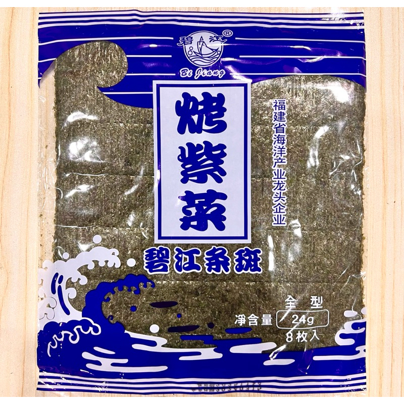 Lá Rong Biển - Cuộn Cơm - Kimbap