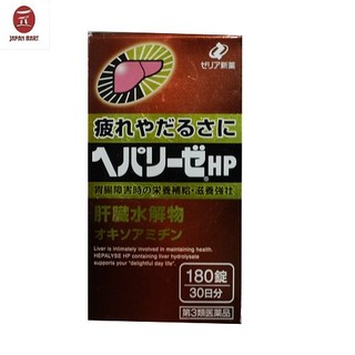 Viên uống bổ gan zeria hepalyse hp hộp 180 viên