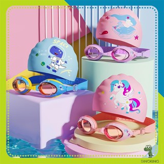 Kính bơi trẻ em cao cấp DINOKING Combo Kính bơi cho bé trai bé gái kèm mũ bơi Mắt kiếng bơi chống mờ PK11