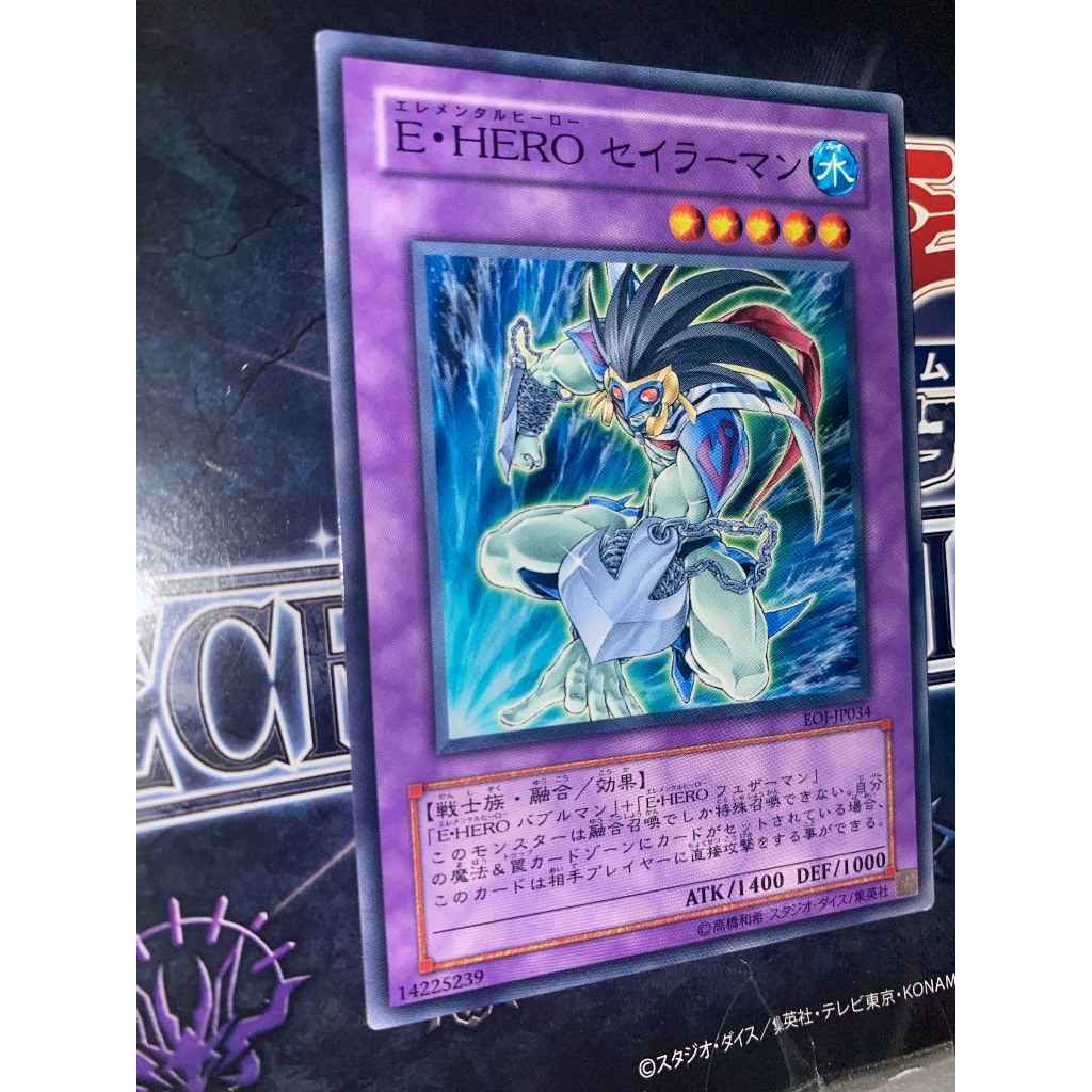 OCG - Elemental HERO Mariner - EOJ-JP034 - Common